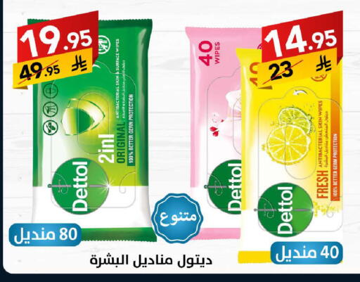 DETTOL available at Ala Kaifak in KSA, Saudi Arabia, Saudi - Sakaka