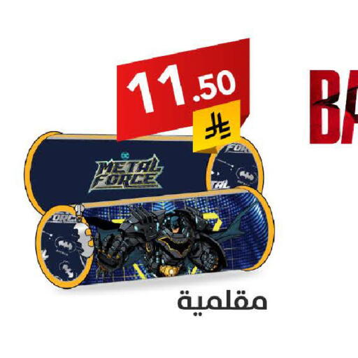 available at على كيفك in مملكة العربية السعودية, السعودية, سعودية - الأحساء‎