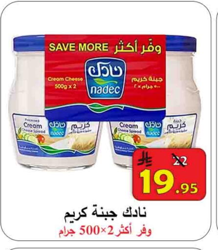 NADEC Cream Cheese available at  Ali Sweets And Food in KSA, Saudi Arabia, Saudi - Al Hasa