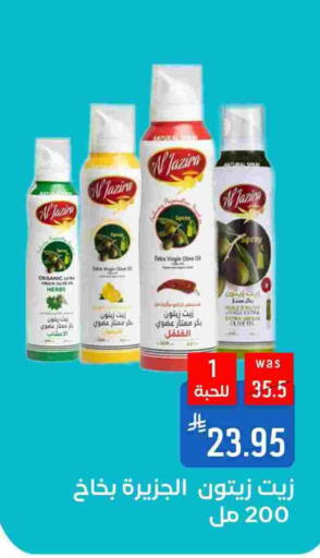 Virgin Olive Oil available at Shubra AlTaif in KSA, Saudi Arabia, Saudi - Ta'if