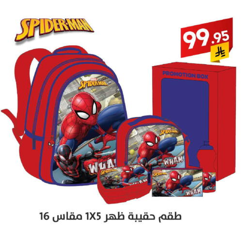 School Bag available at Ala Kaifak in KSA, Saudi Arabia, Saudi - Al Hasa