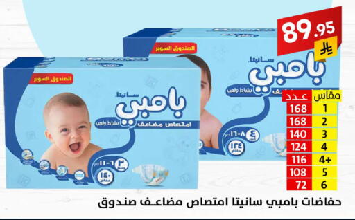 BAMBI available at Ala Kaifak in KSA, Saudi Arabia, Saudi - Al Khobar