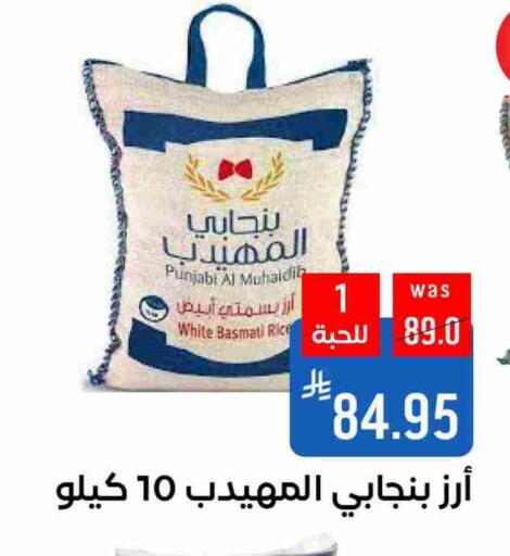 أرز بسمتي / برياني available at شبرا الطائف in مملكة العربية السعودية, السعودية, سعودية - الطائف