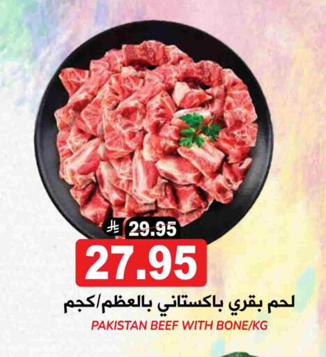 Beef available at Grand Hyper in KSA, Saudi Arabia, Saudi - Riyadh