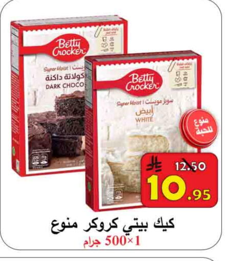 BETTY CROCKER available at  Ali Sweets And Food in KSA, Saudi Arabia, Saudi - Al Hasa