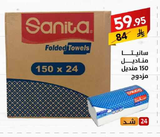 Toilet & Paper Tissue in Ala Kaifak, Saudi Arabia Offers - Saudi Arabia SANITA available at Ala Kaifak in KSA, Saudi Arabia, Saudi - Buraidah