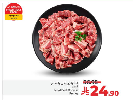 Beef available at LULU Hypermarket in KSA, Saudi Arabia, Saudi - Al Khobar