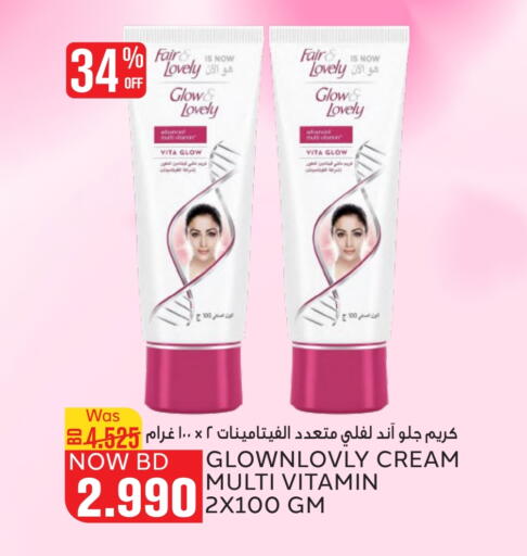 FAIR & LOVELY Face Cream available at Al Jazira Supermarket in Bahrain