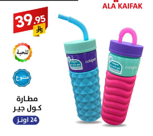 available at على كيفك in مملكة العربية السعودية, السعودية, سعودية - الأحساء‎