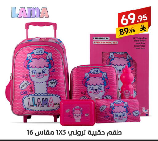 School Bag available at Ala Kaifak in KSA, Saudi Arabia, Saudi - Hafar Al Batin