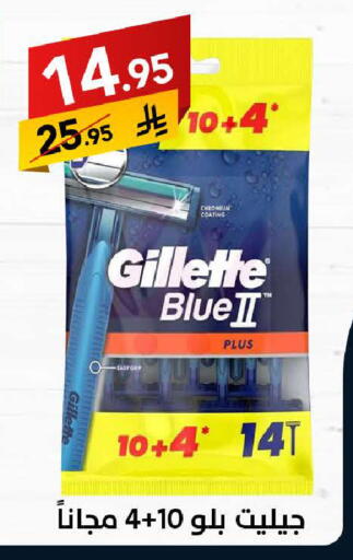 Shaving & Hair Removal in Ala Kaifak, Saudi Arabia Offers - Saudi Arabia GILLETTE Razor available at Ala Kaifak in KSA, Saudi Arabia, Saudi - Al Hasa