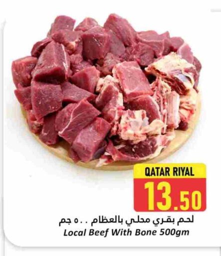 available at دانة هايبرماركت in قطر - أم صلال