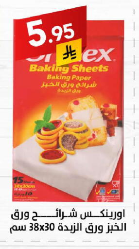 available at Ala Kaifak in KSA, Saudi Arabia, Saudi - Riyadh