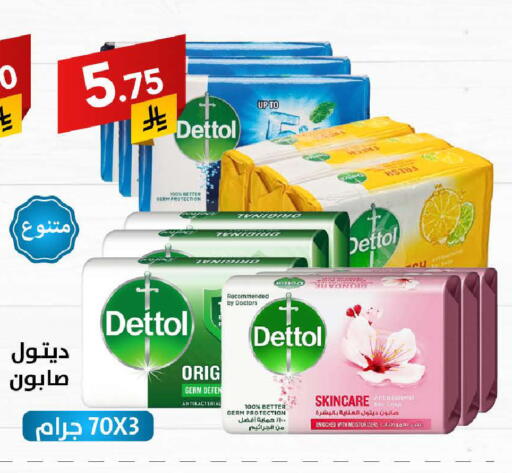 DETTOL available at Ala Kaifak in KSA, Saudi Arabia, Saudi - Sakaka