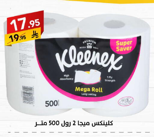 Toilet & Paper Tissue in Ala Kaifak, Saudi Arabia Offers - Saudi Arabia KLEENEX available at Ala Kaifak in KSA, Saudi Arabia, Saudi - Buraidah