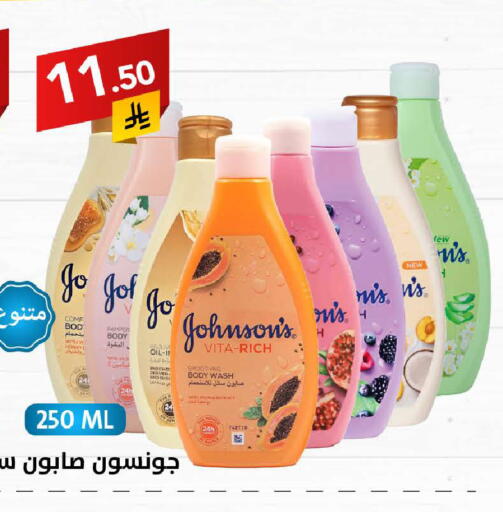 Baby Care in Ala Kaifak, Saudi Arabia Offers - Saudi Arabia JOHNSONS available at Ala Kaifak in KSA, Saudi Arabia, Saudi - Hafar Al Batin