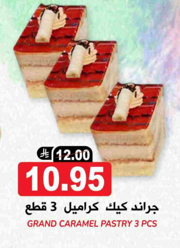 available at Grand Hyper in KSA, Saudi Arabia, Saudi - Riyadh