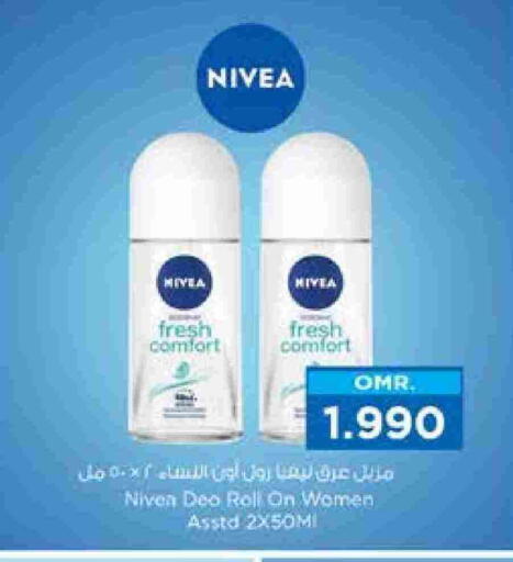 نيفيا available at نستو هايبر ماركت in عُمان - مسقط‎
