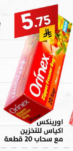 ORINEX available at Ala Kaifak in KSA, Saudi Arabia, Saudi - Riyadh