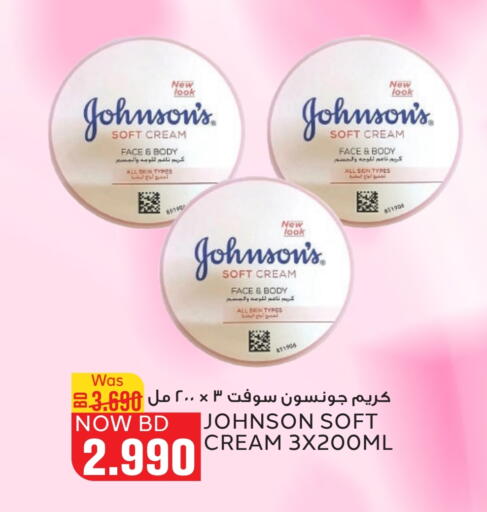 JOHNSONS Body Lotion & Cream available at Al Jazira Supermarket in Bahrain