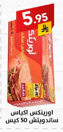 available at Ala Kaifak in KSA, Saudi Arabia, Saudi - Riyadh