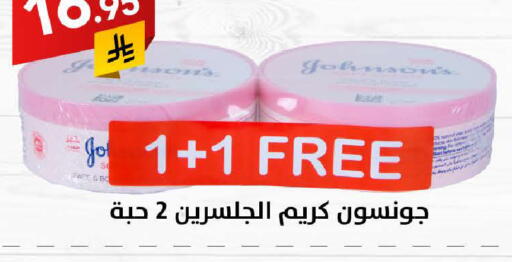 Baby Care in Ala Kaifak, Saudi Arabia Offers - Saudi Arabia JOHNSONS available at Ala Kaifak in KSA, Saudi Arabia, Saudi - Hafar Al Batin