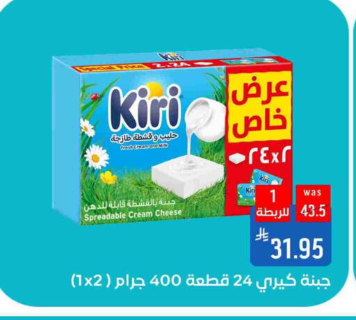 KIRI Cream Cheese available at Shubra AlTaif in KSA, Saudi Arabia, Saudi - Ta'if