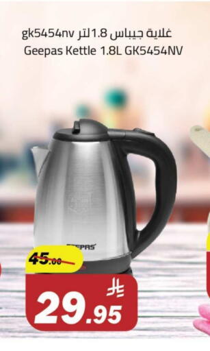 GEEPAS Kettle available at Hypermarket Stor in KSA, Saudi Arabia, Saudi - Tabuk
