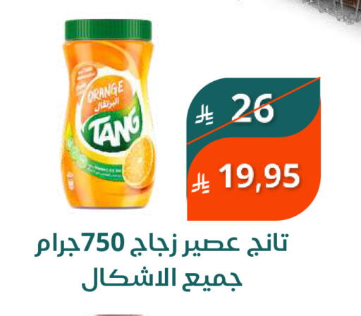 Powdered Drinks & Syrups in Saudi Market, Saudi Arabia Offers - Saudi Arabia TANG available at Saudi Market in KSA, Saudi Arabia, Saudi - Mecca