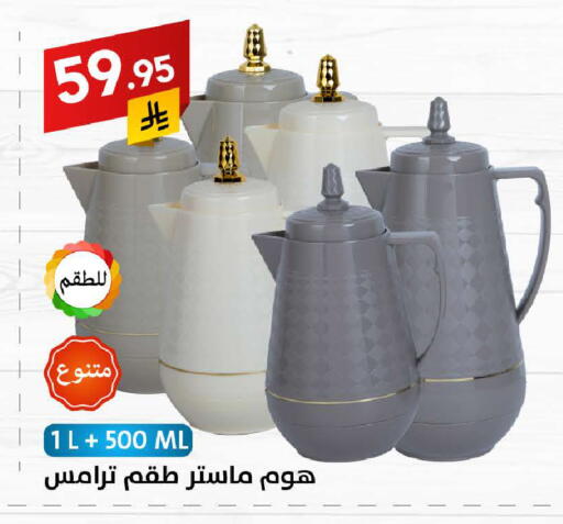 available at Ala Kaifak in KSA, Saudi Arabia, Saudi - Khamis Mushait