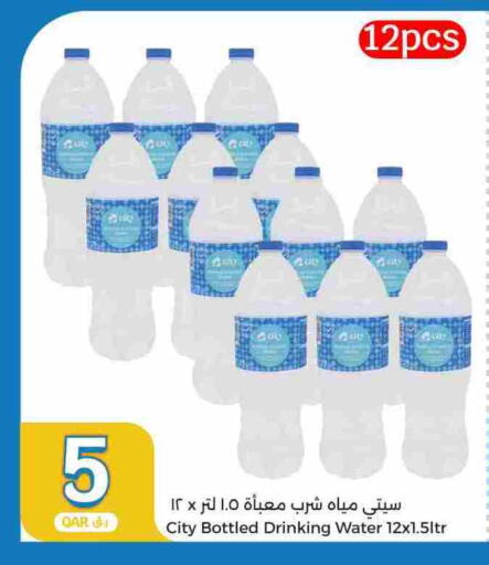 available at سيتي هايبرماركت in قطر - الدوحة
