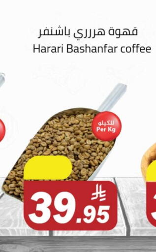 قهوة available at مخازن هايبرماركت in مملكة العربية السعودية, السعودية, سعودية - تبوك