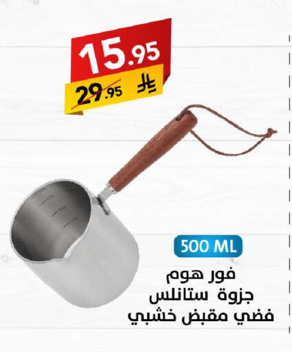 available at Ala Kaifak in KSA, Saudi Arabia, Saudi - Buraidah