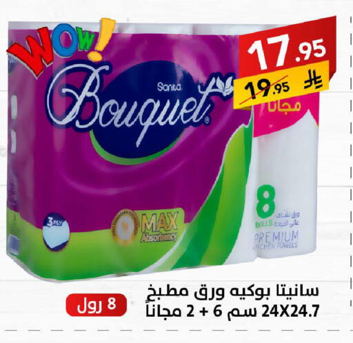 Toilet & Paper Tissue in Ala Kaifak, Saudi Arabia Offers - Saudi Arabia available at Ala Kaifak in KSA, Saudi Arabia, Saudi - Buraidah
