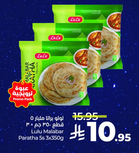 available at LULU Hypermarket in KSA, Saudi Arabia, Saudi - Unayzah