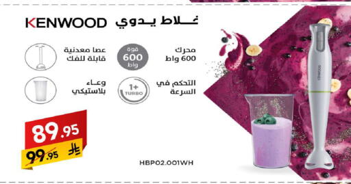 Kitchen Appliance in Ala Kaifak, Saudi Arabia Offers - Saudi Arabia KENWOOD Mixer / Grinder available at Ala Kaifak in KSA, Saudi Arabia, Saudi - Buraidah