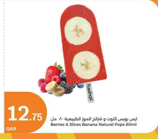 Banana available at سيتي هايبرماركت in قطر - الوكرة