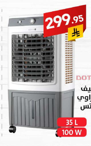 DOTS Air Cooler available at Ala Kaifak in KSA, Saudi Arabia, Saudi - Hail