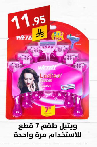 Shaving & Hair Removal in Ala Kaifak, Saudi Arabia Offers - Saudi Arabia Razor available at Ala Kaifak in KSA, Saudi Arabia, Saudi - Al Hasa