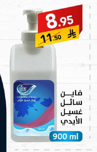 Bath & Body in Ala Kaifak, Saudi Arabia Offers - Saudi Arabia available at Ala Kaifak in KSA, Saudi Arabia, Saudi - Sakaka