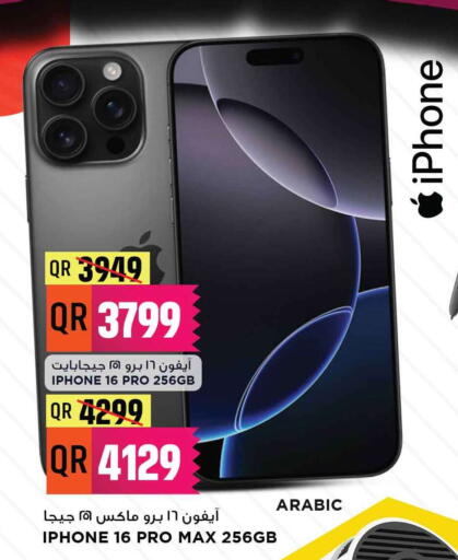 APPLE available at Marza Hypermarket in Qatar - Doha