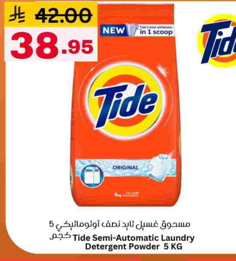 TIDE Detergent available at Surat Jeddah Markets in KSA, Saudi Arabia, Saudi - Jeddah