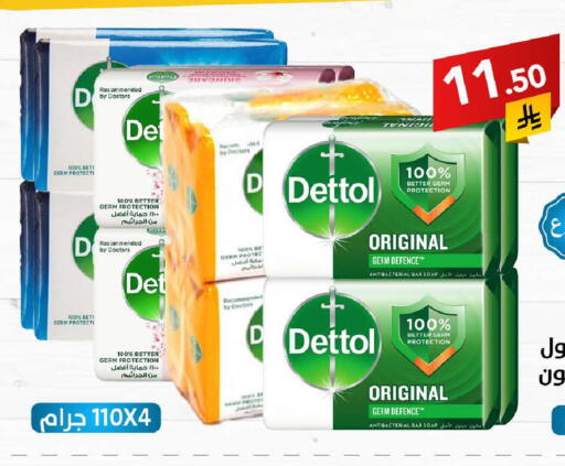 Bath & Body in Ala Kaifak, Saudi Arabia Offers - Saudi Arabia DETTOL available at Ala Kaifak in KSA, Saudi Arabia, Saudi - Sakaka