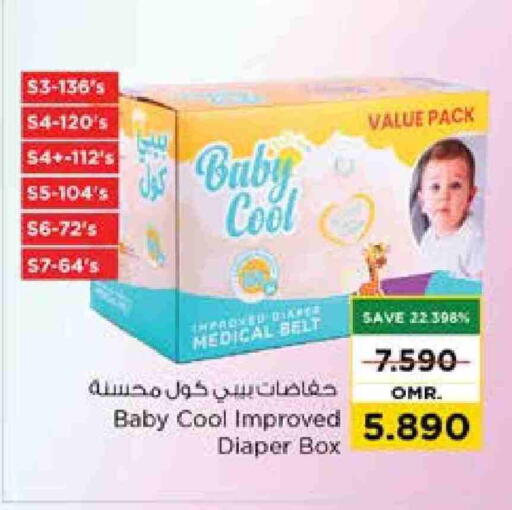 بيبي كول available at نستو هايبر ماركت in عُمان - صُحار‎