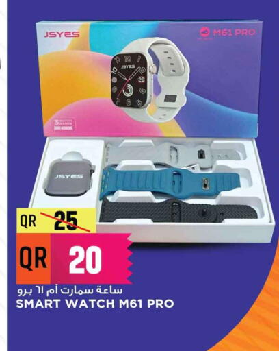 available at Marza Hypermarket in Qatar - Al Khor