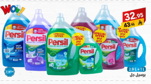 PERSIL Detergent available at Ala Kaifak in KSA, Saudi Arabia, Saudi - Jazan