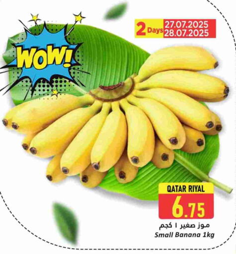 Banana from Qatar available at دانة هايبرماركت in قطر - الوكرة