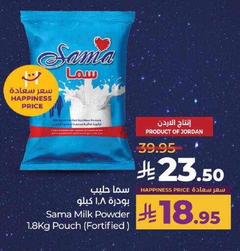 Powdered & Condensed Milk in LULU Hypermarket, Saudi Arabia Offers - Saudi Arabia Milk Powder available at LULU Hypermarket in KSA, Saudi Arabia, Saudi - Jubail