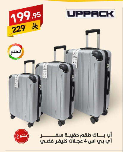 عربة available at على كيفك in مملكة العربية السعودية, السعودية, سعودية - مكة المكرمة