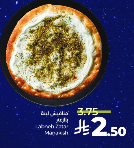 available at لولو هايبرماركت in مملكة العربية السعودية, السعودية, سعودية - عنيزة